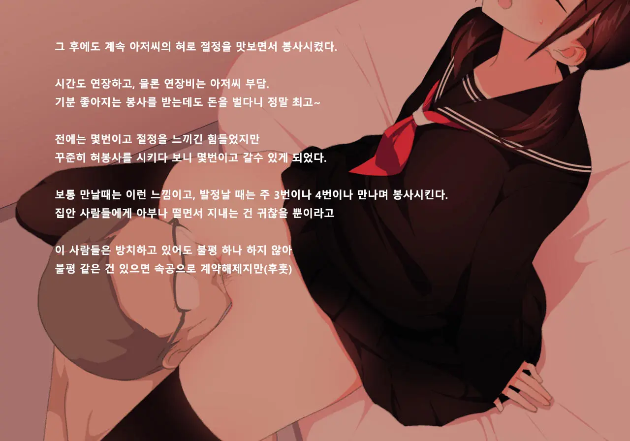 Houkago Shasei Kanri Club | 방과후 사정관리 클럽